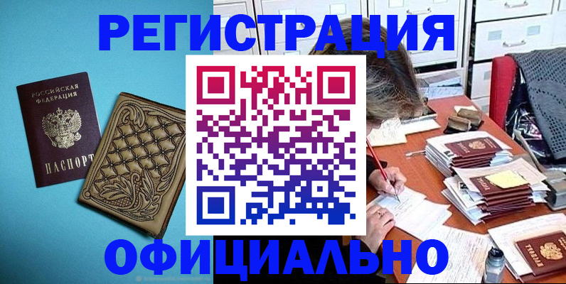 прописка в квартире в Киреевске