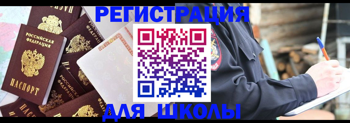 прописка иностранных граждан в Киреевске